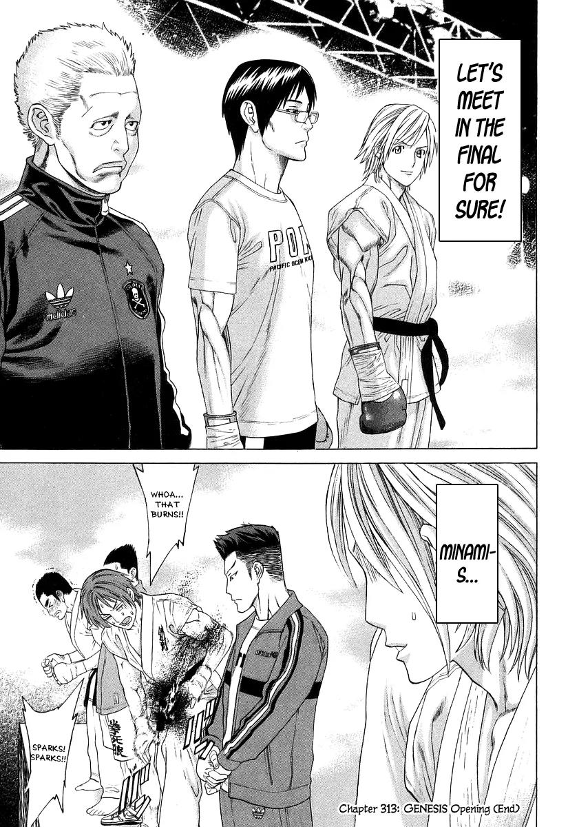 Karate Shoukoushi Kohinata Minoru Chapter 313 page 18 - Chapter 313 : GENESIS Opening