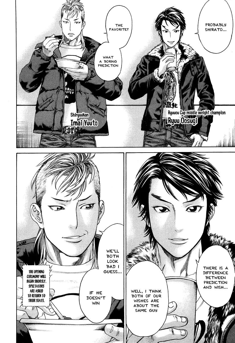 Karate Shoukoushi Kohinata Minoru Chapter 313 page 6 - Chapter 313 : GENESIS Opening