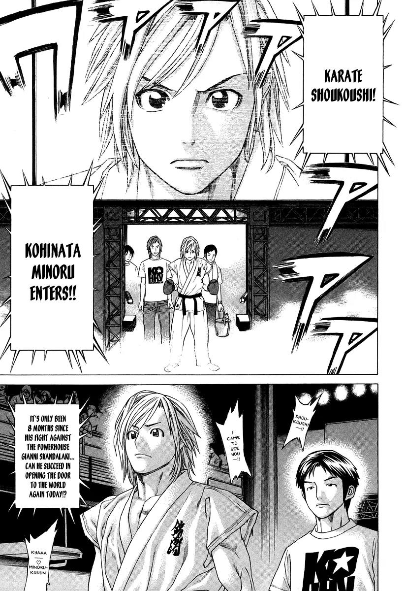 Karate Shoukoushi Kohinata Minoru Chapter 314 page 12 - Chapter 314: The First Fight of the Tournament
