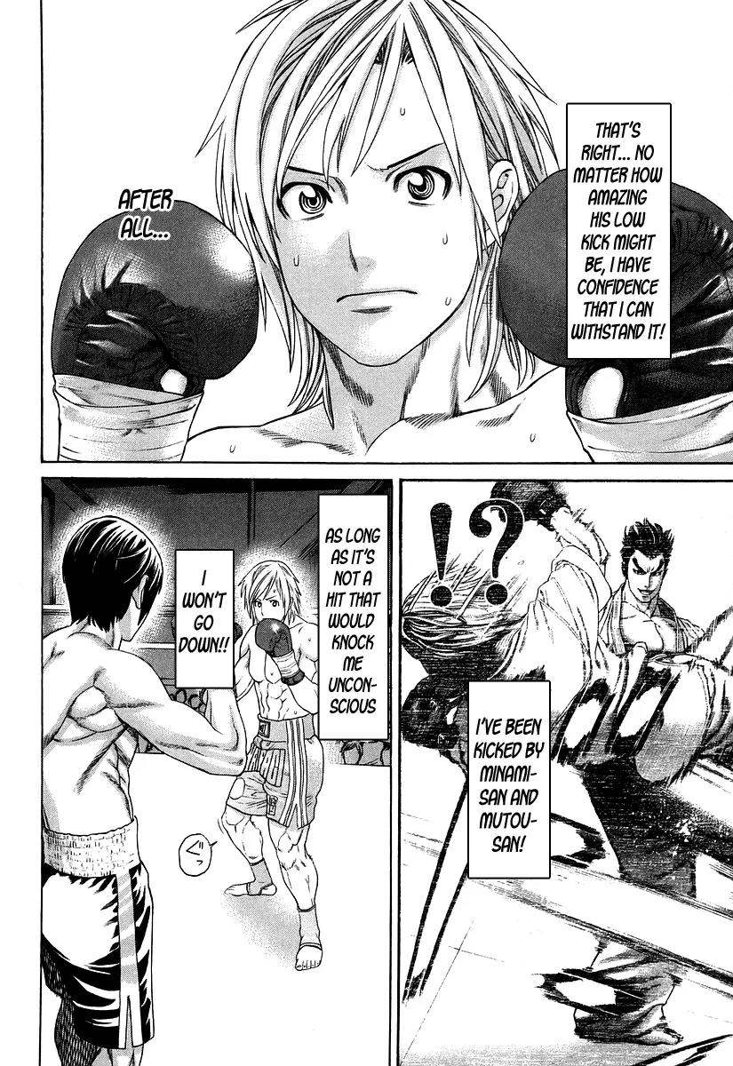 Karate Shoukoushi Kohinata Minoru Chapter 316 page 16 - Chapter 316 : Landmine Explosion