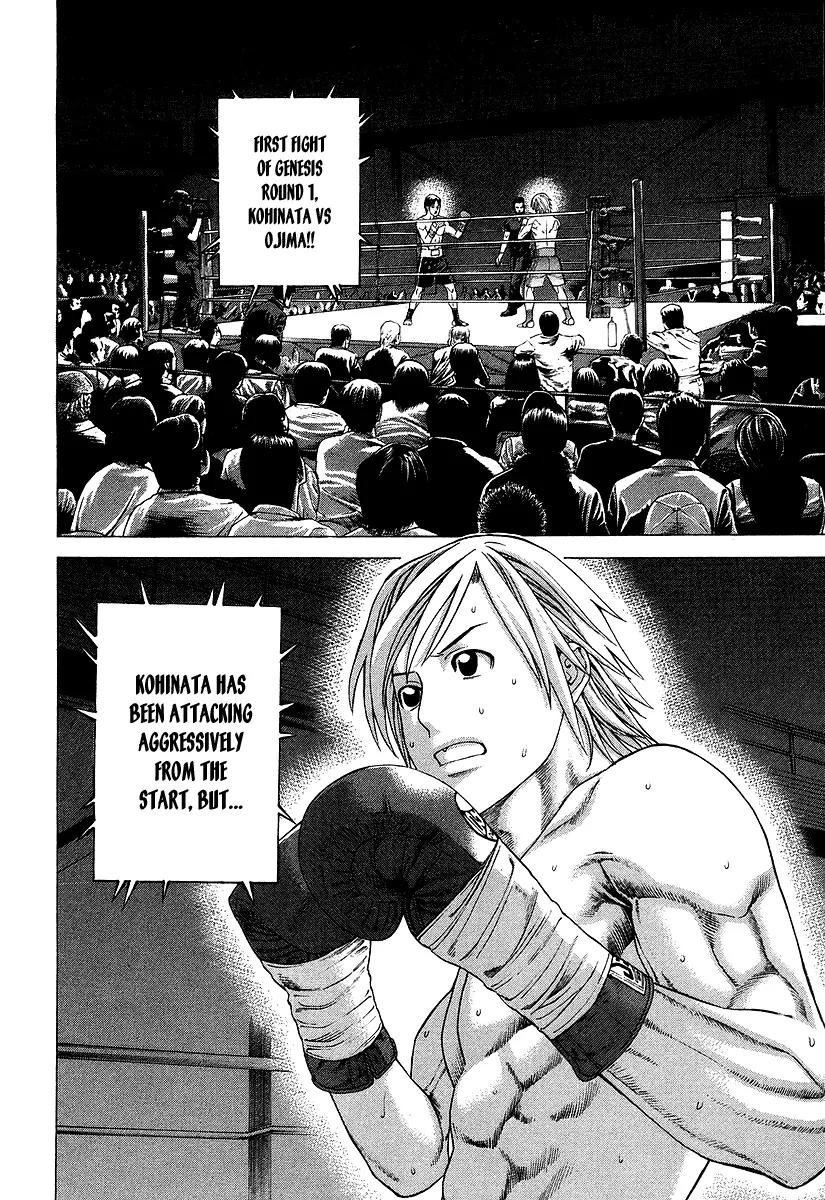 Karate Shoukoushi Kohinata Minoru Chapter 316 page 2 - Chapter 316 : Landmine Explosion