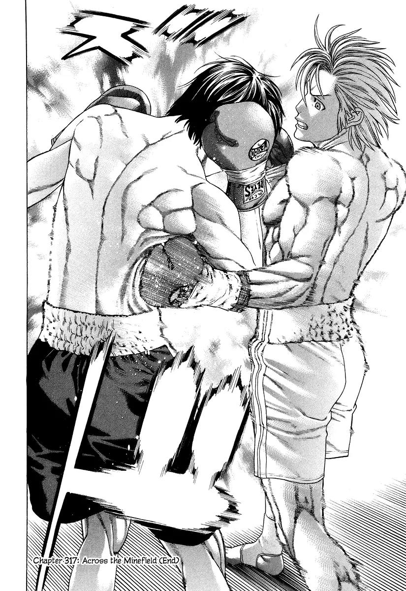 Karate Shoukoushi Kohinata Minoru Chapter 317 page 17 - Chapter 317: Across the Minefield