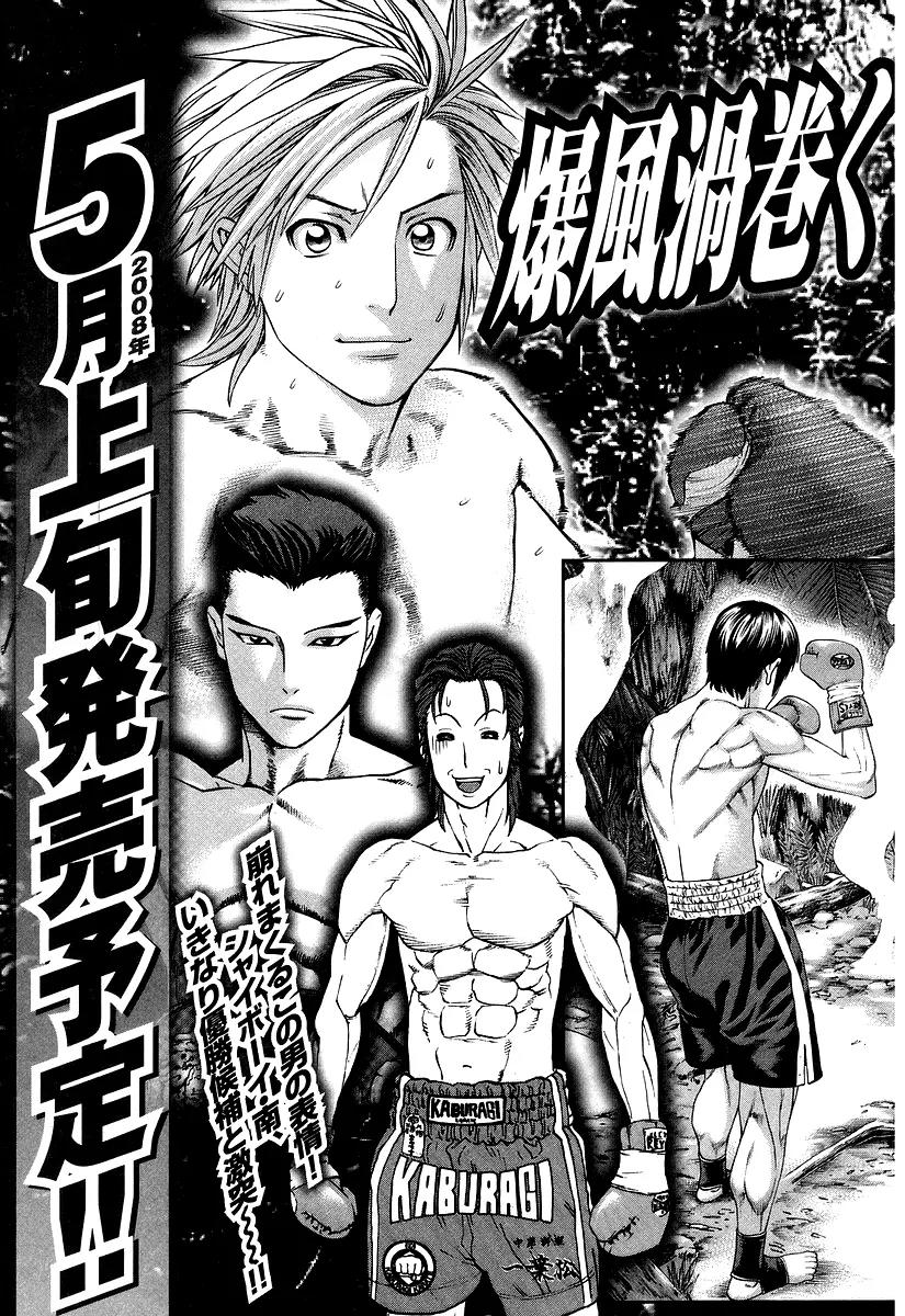 Karate Shoukoushi Kohinata Minoru Chapter 317 page 20 - Chapter 317: Across the Minefield
