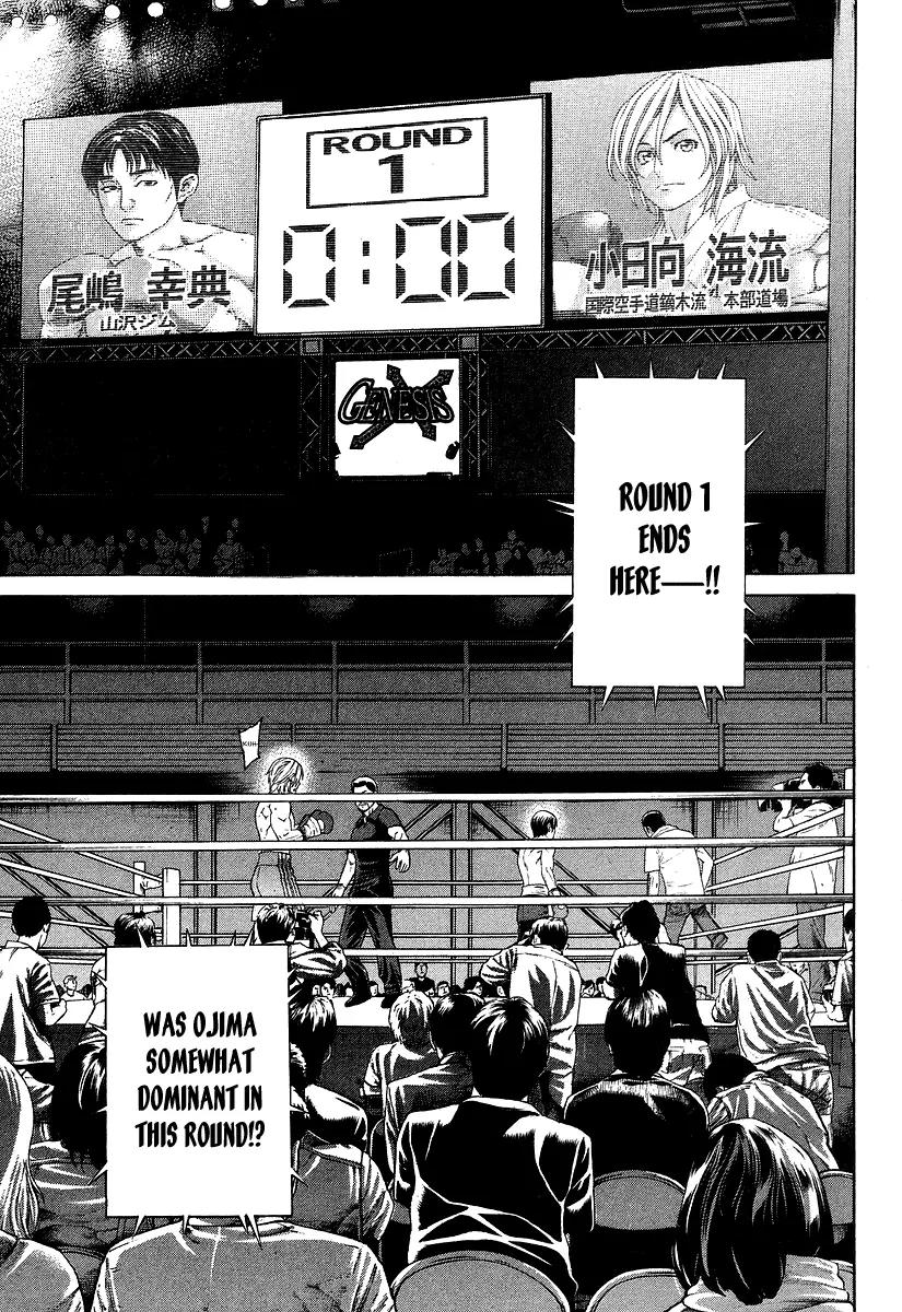 Karate Shoukoushi Kohinata Minoru Chapter 317 page 3 - Chapter 317: Across the Minefield