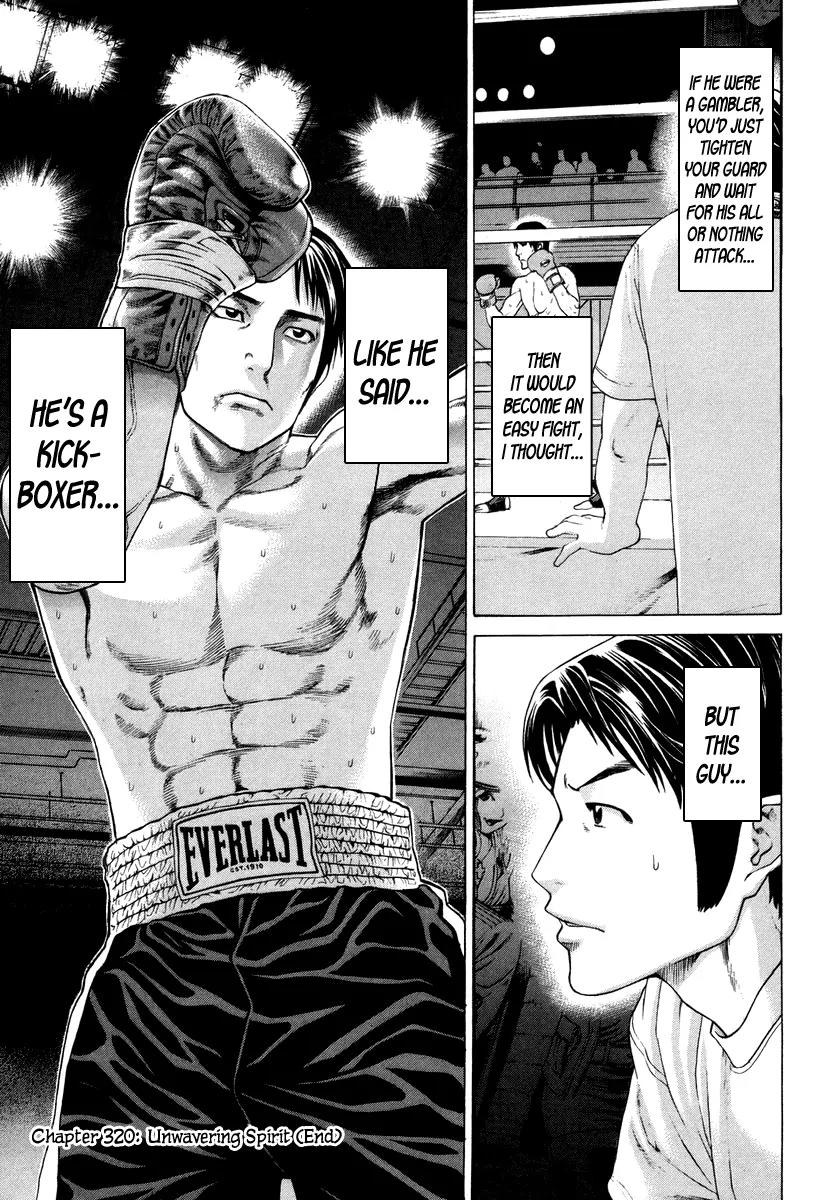 Karate Shoukoushi Kohinata Minoru Chapter 320 page 20 - Chapter 320: Unwavering Spirit