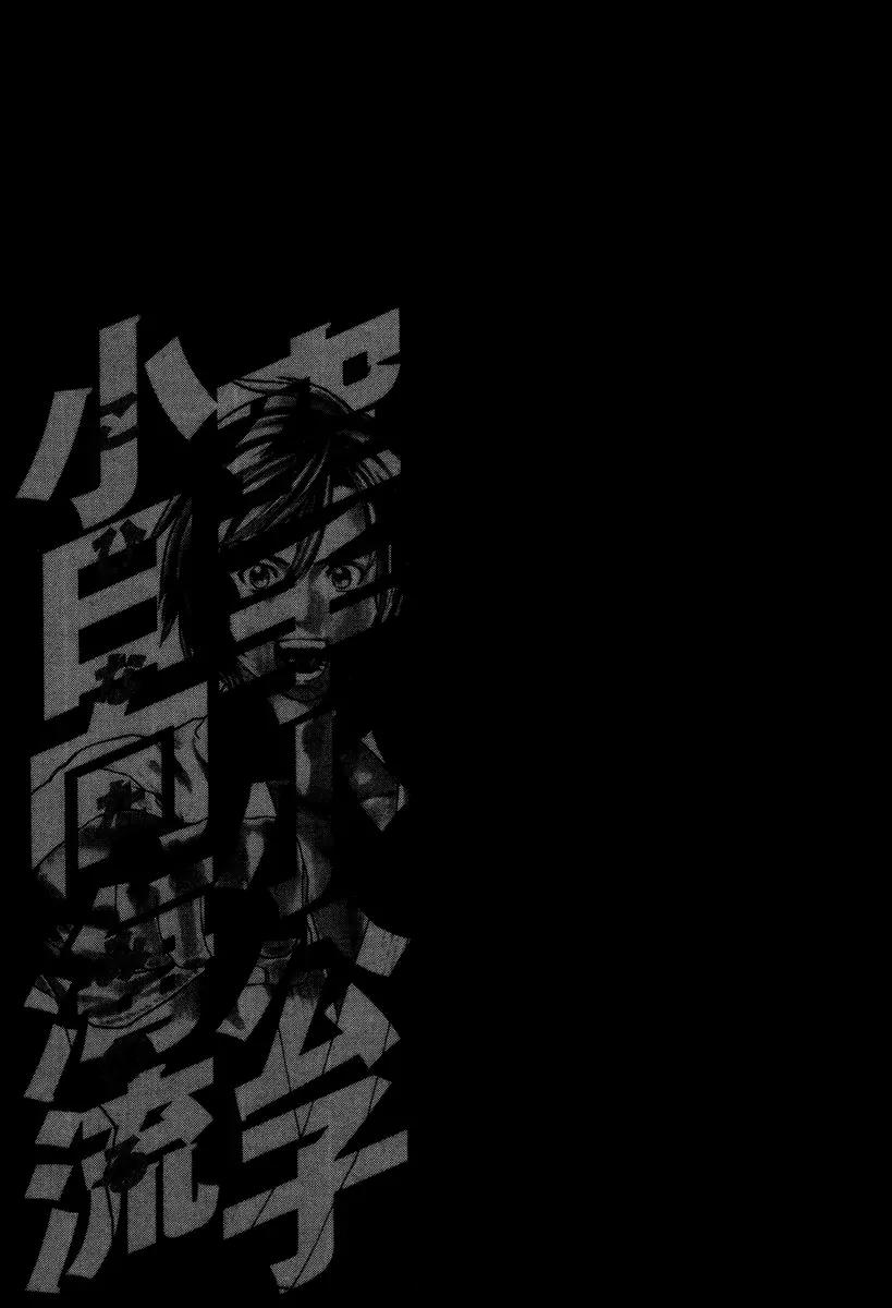 Karate Shoukoushi Kohinata Minoru Chapter 321 page 20 - Chapter 321 : As a Kickboxer
