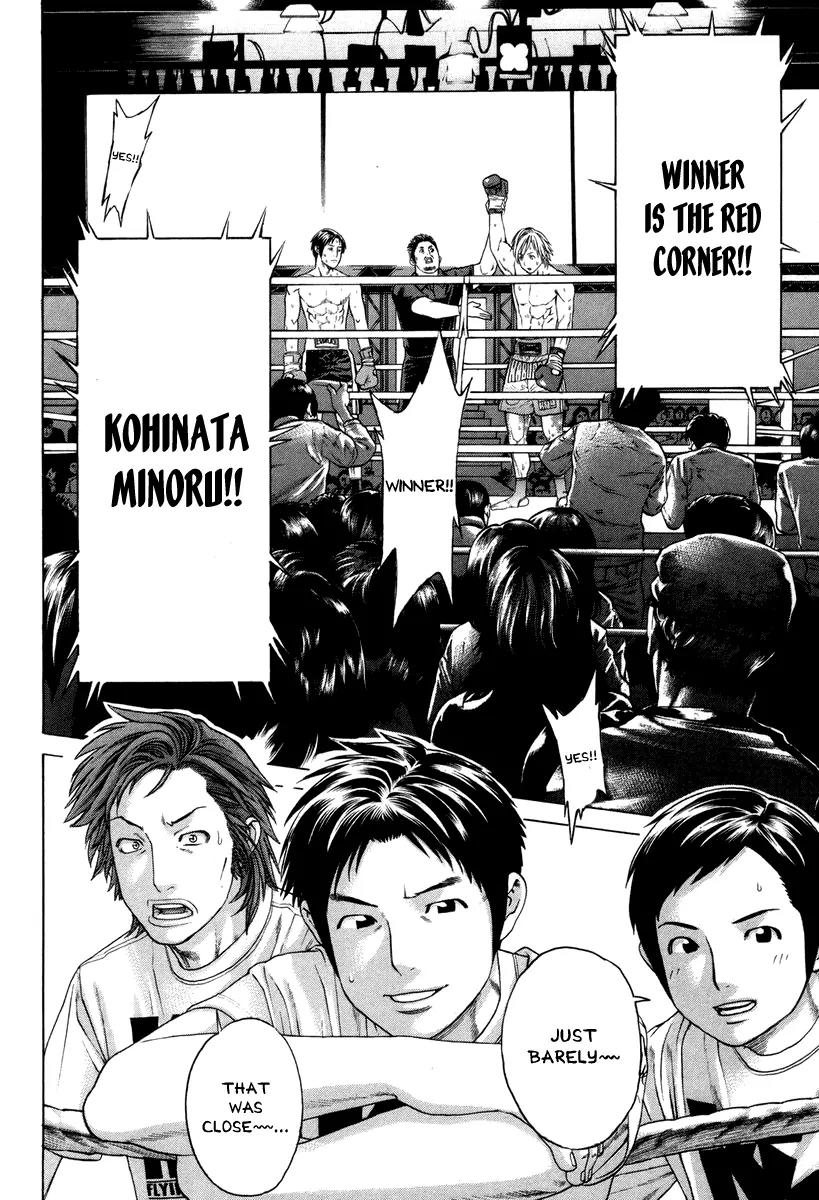 Karate Shoukoushi Kohinata Minoru Chapter 322 page 11 - Chapter 322 : The End of the Exchange