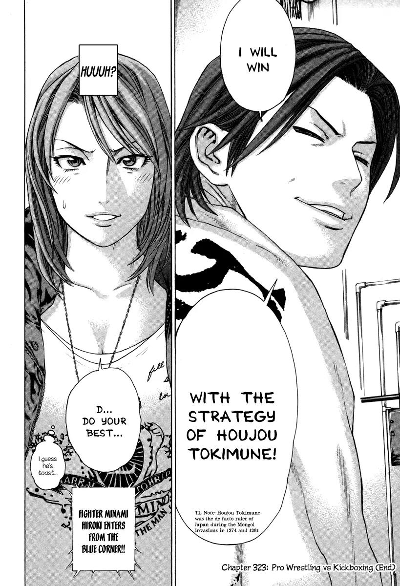 Karate Shoukoushi Kohinata Minoru Chapter 323 page 18 - Chapter 323: Pro Wrestling vs Kickboxing