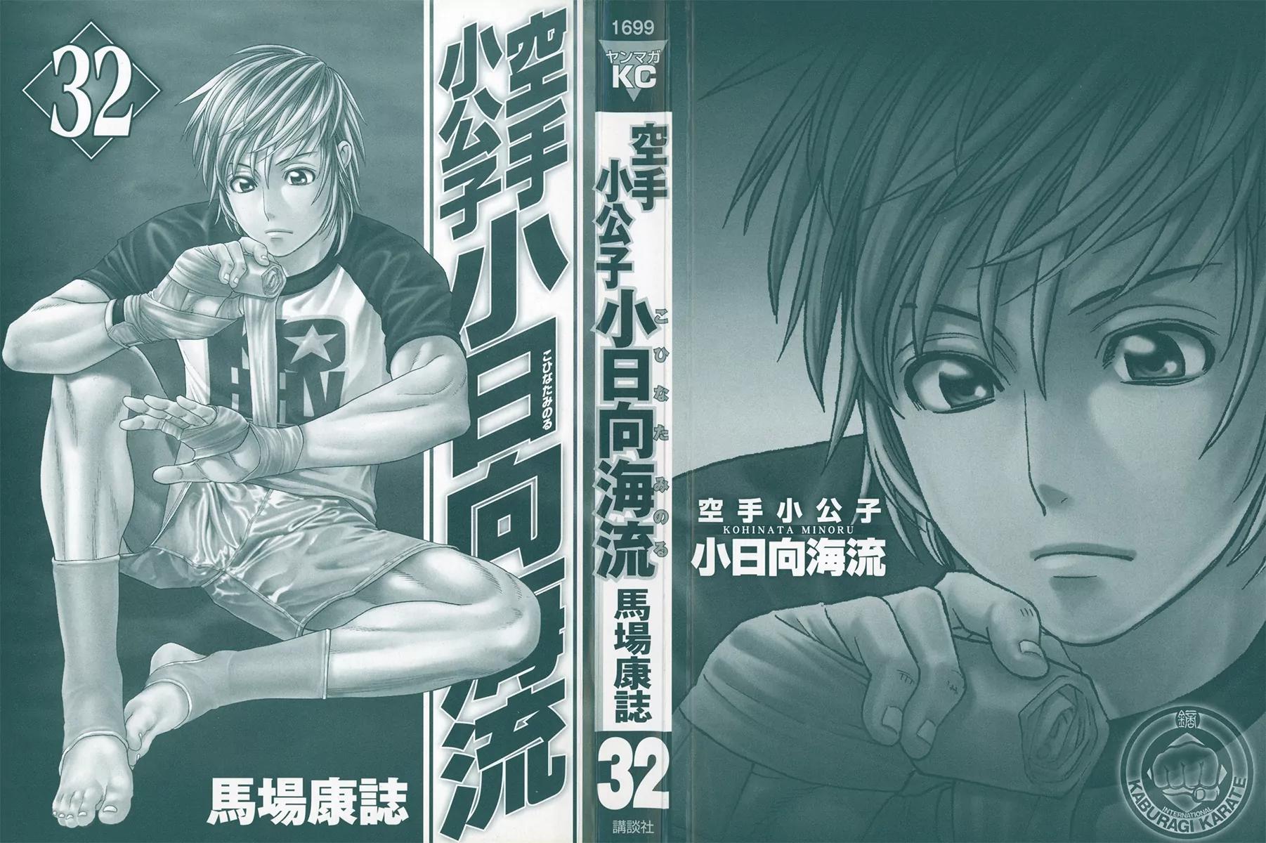Karate Shoukoushi Kohinata Minoru Chapter 327 page 3 - Chapter 327 : What One Must Do