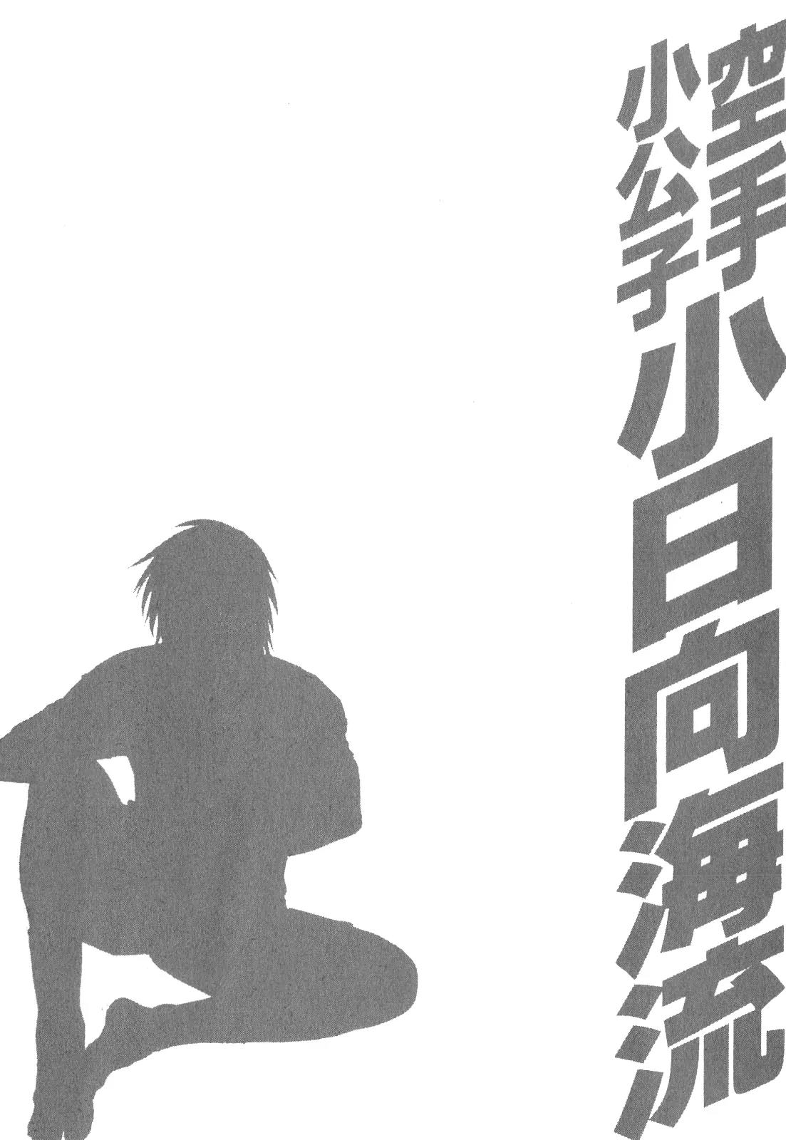 Karate Shoukoushi Kohinata Minoru Chapter 328 page 20 - Chapter 328: Abruptly Changed Squinty Eyes