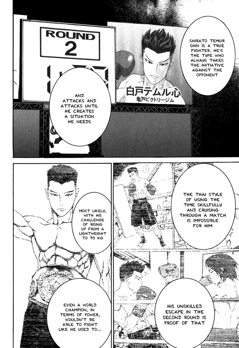 Karate Shoukoushi Kohinata Minoru Chapter 330 page 12 - Chapter 330: Elbow and Blood