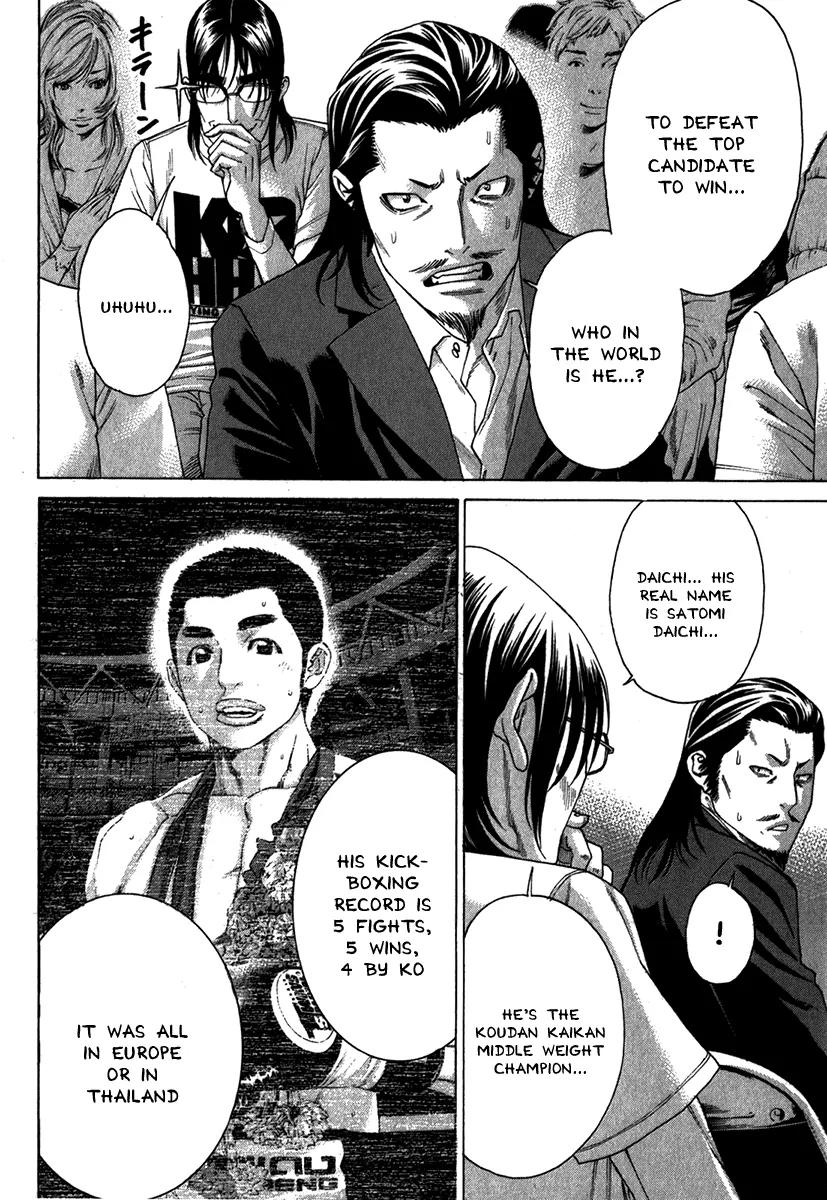 Karate Shoukoushi Kohinata Minoru Chapter 334 page 17 - Chapter 334: Shinobi's Investigation