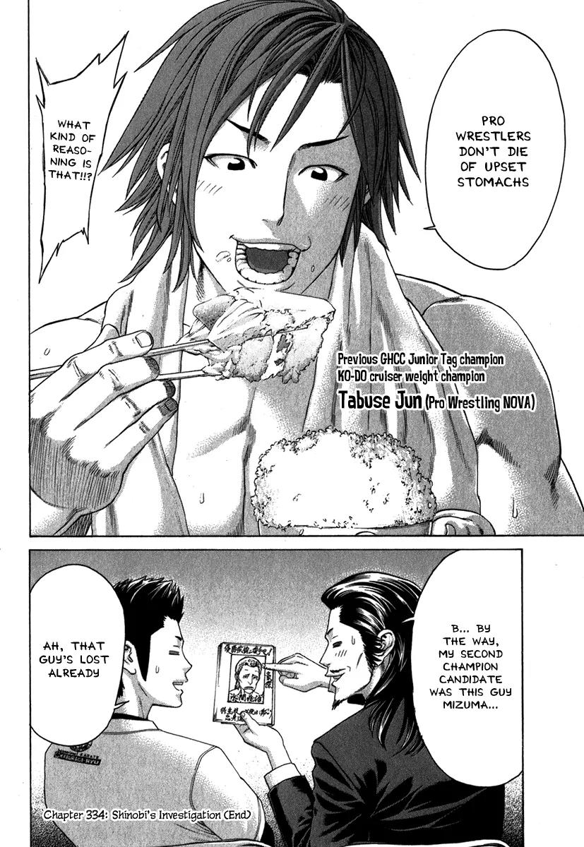 Karate Shoukoushi Kohinata Minoru Chapter 334 page 21 - Chapter 334: Shinobi's Investigation