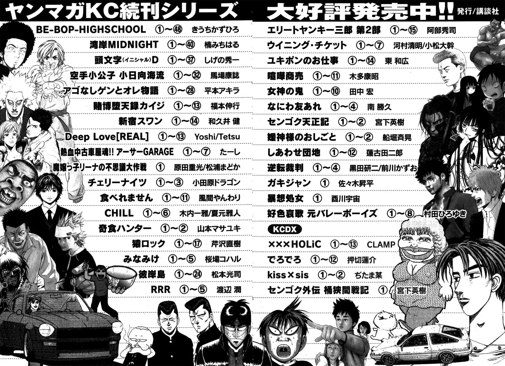 Karate Shoukoushi Kohinata Minoru Chapter 335 page 21 - Chapter 335: Pro Wrestling Fool
