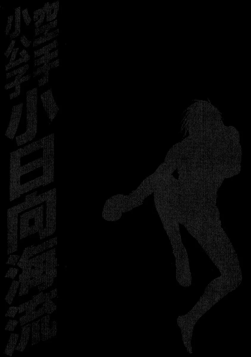 Karate Shoukoushi Kohinata Minoru Chapter 336 page 26 - Chapter 336: The Outstanding Talent That Got Away