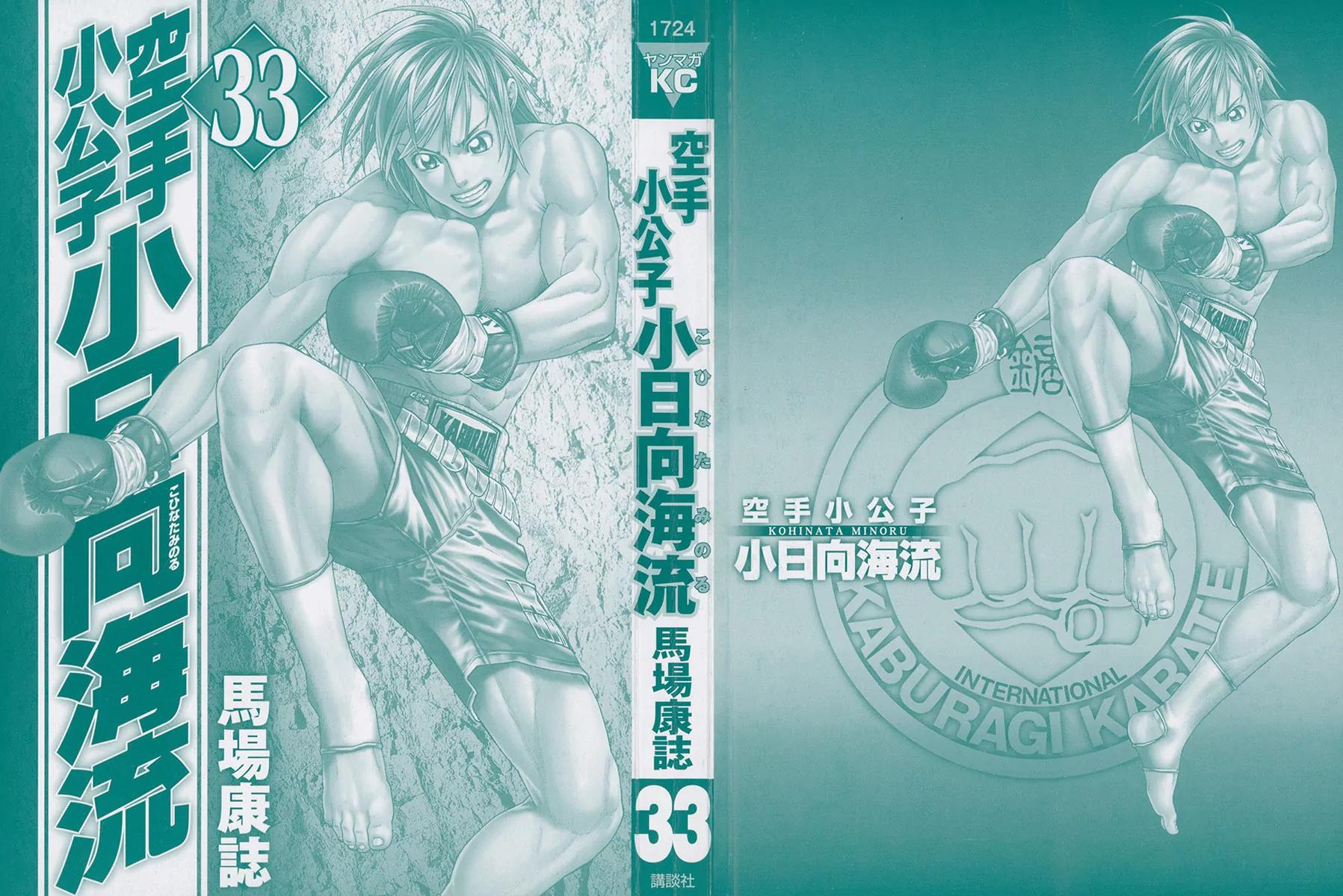 Karate Shoukoushi Kohinata Minoru Chapter 336 page 3 - Chapter 336: The Outstanding Talent That Got Away