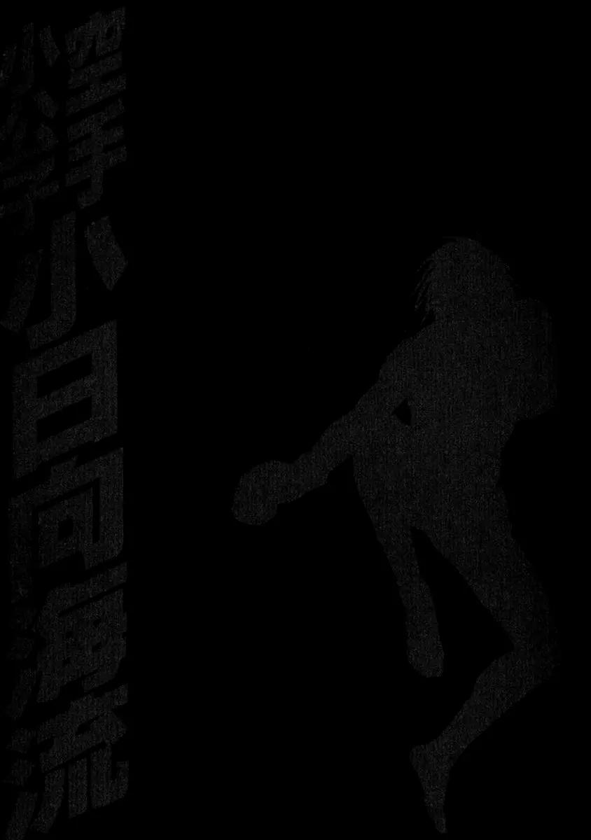 Karate Shoukoushi Kohinata Minoru Chapter 337 page 20 - Chapter 337 : Pro Wrestling Style