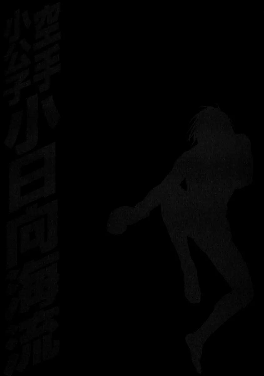 Karate Shoukoushi Kohinata Minoru Chapter 338 page 19 - Chapter 338: Provocative Lock-up