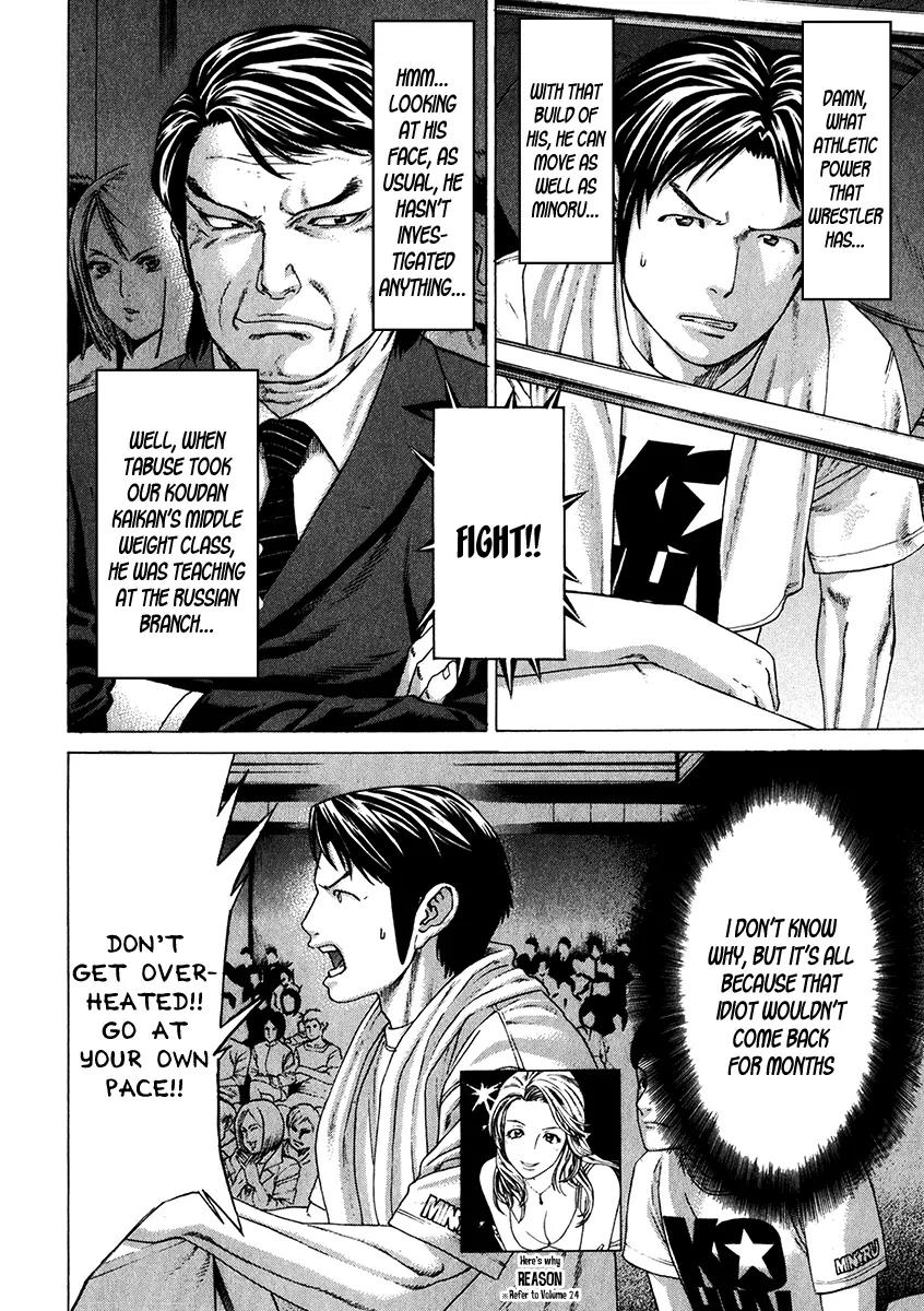 Karate Shoukoushi Kohinata Minoru Chapter 339 page 4 - Chapter 339: The Shocking Gedan