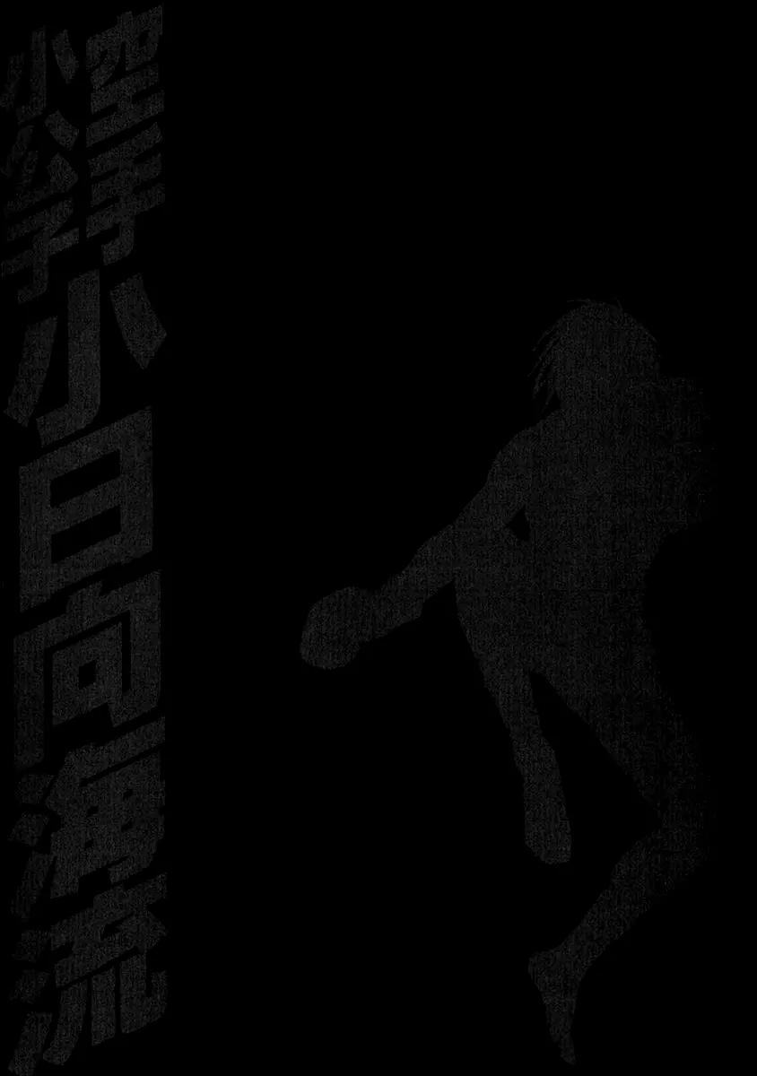 Karate Shoukoushi Kohinata Minoru Chapter 341 page 19 - Chapter 341: Pro Wrestling Hero