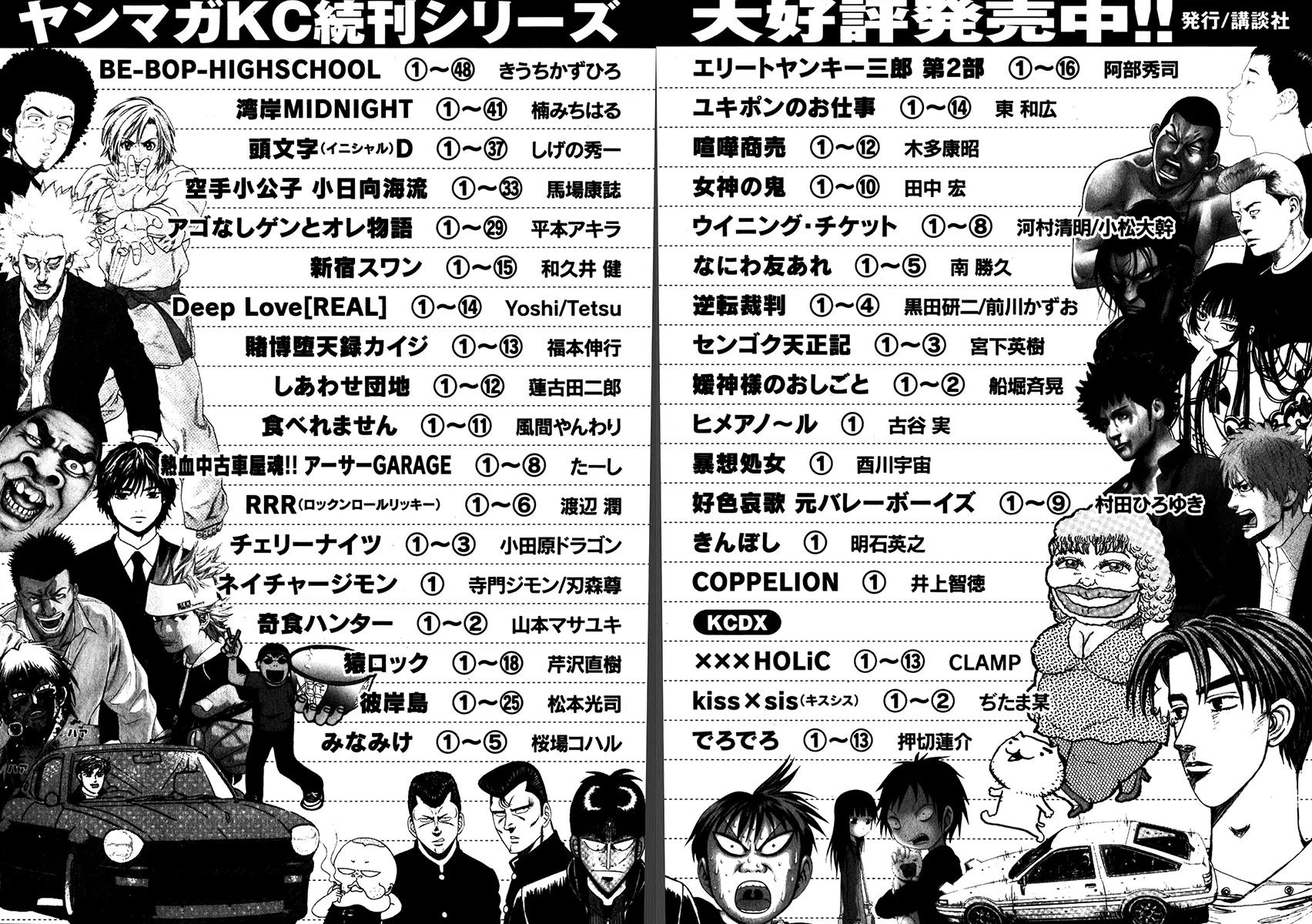 Karate Shoukoushi Kohinata Minoru Chapter 344 page 22 - Chapter 344: The Final Wager