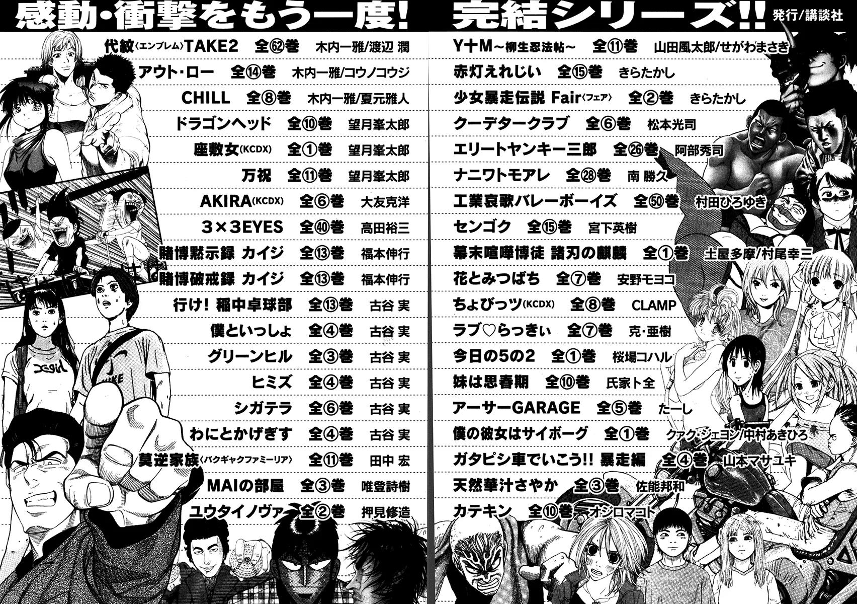 Karate Shoukoushi Kohinata Minoru Chapter 344 page 23 - Chapter 344: The Final Wager