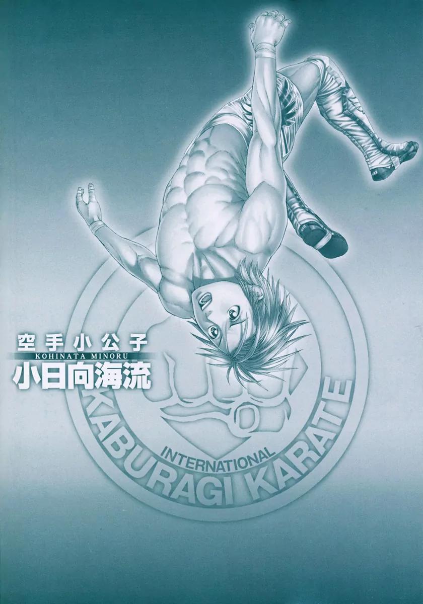 Karate Shoukoushi Kohinata Minoru Chapter 345 page 3 - Chapter 345: Critical Hit