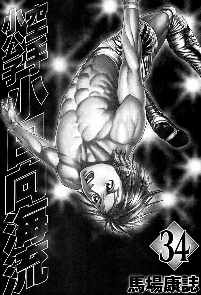 Karate Shoukoushi Kohinata Minoru Chapter 345 page 6 - Chapter 345: Critical Hit