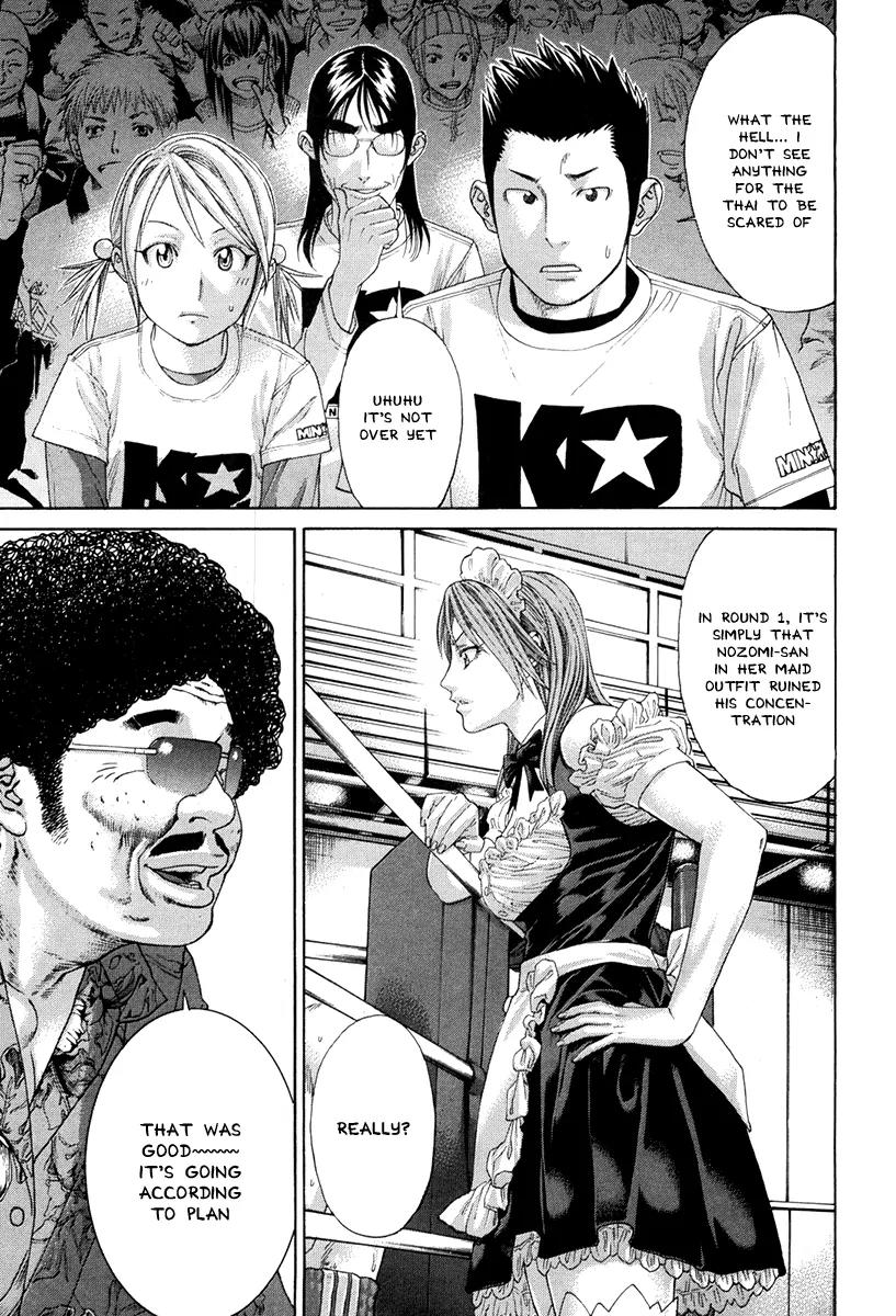 Karate Shoukoushi Kohinata Minoru Chapter 351 page 12 - Chapter 351: Puzzled Mosquito