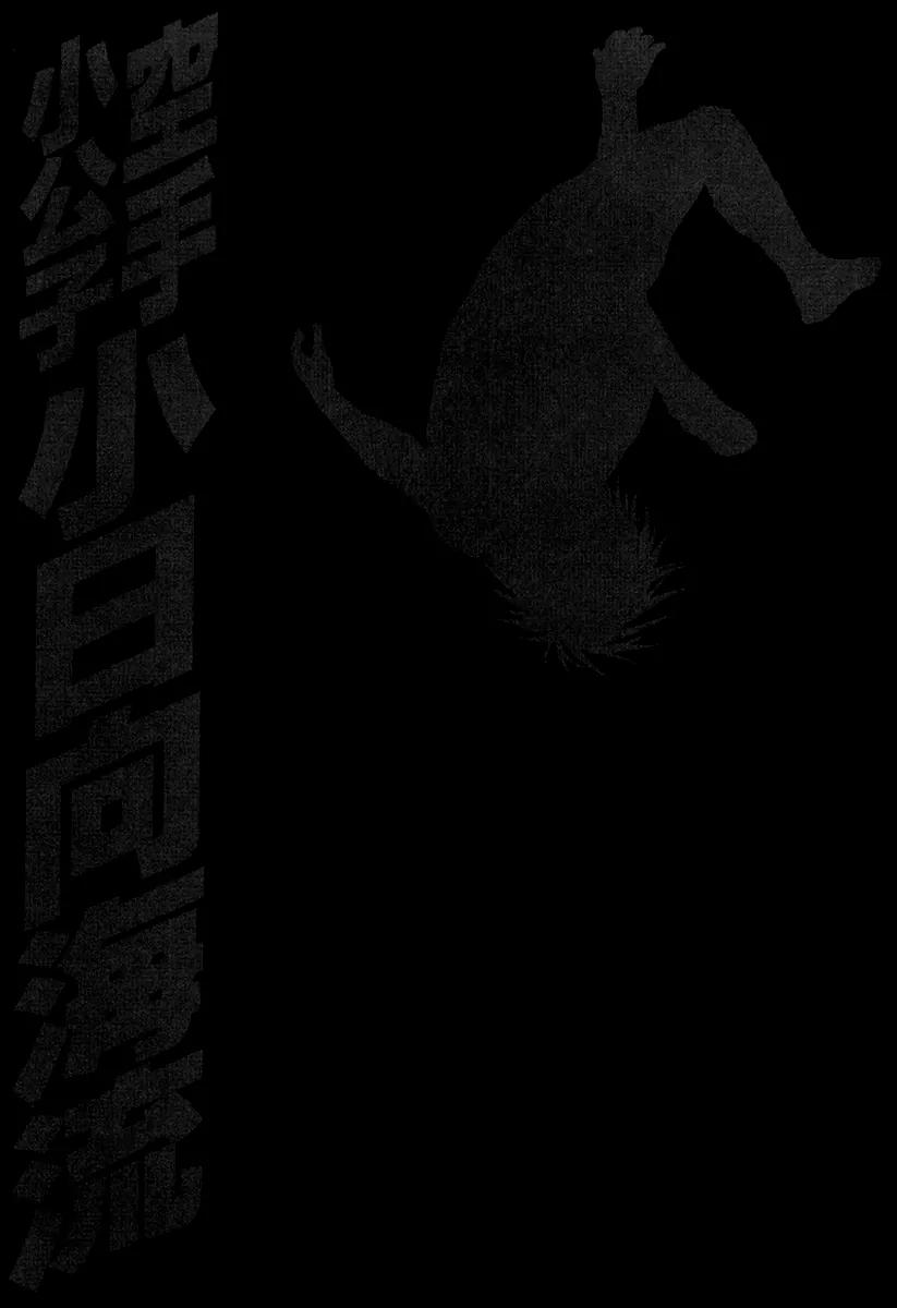 Karate Shoukoushi Kohinata Minoru Chapter 352 page 19 - Chapter 352: More Than a Butterfly, More Than a Bee
