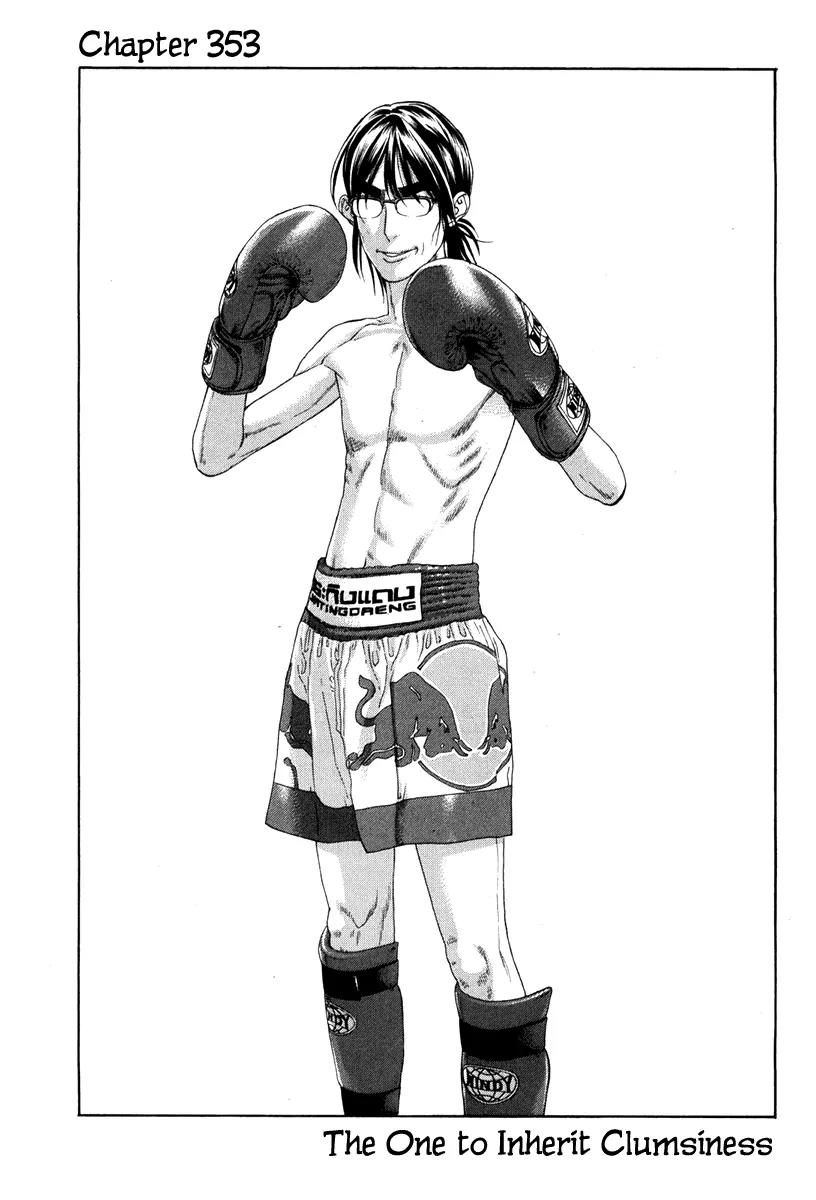 Karate Shoukoushi Kohinata Minoru Chapter 353 page 1 - Chapter 353: The One To Inherit Clumsiness