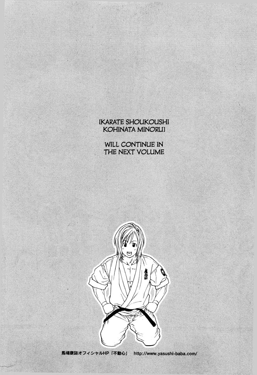Karate Shoukoushi Kohinata Minoru Chapter 353 page 15 - Chapter 353: The One To Inherit Clumsiness