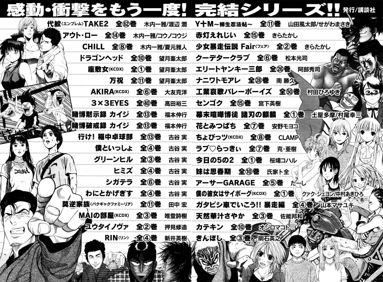 Karate Shoukoushi Kohinata Minoru Chapter 353 page 18 - Chapter 353: The One To Inherit Clumsiness