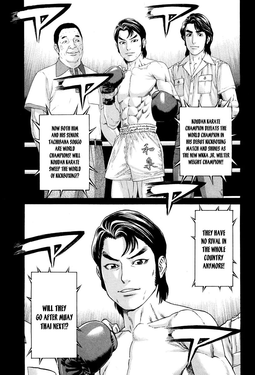 Karate Shoukoushi Kohinata Minoru Chapter 354 page 15 - Chapter 354: Karate-do of Memory