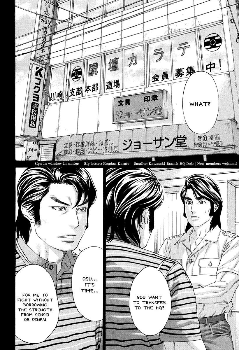 Karate Shoukoushi Kohinata Minoru Chapter 354 page 16 - Chapter 354: Karate-do of Memory