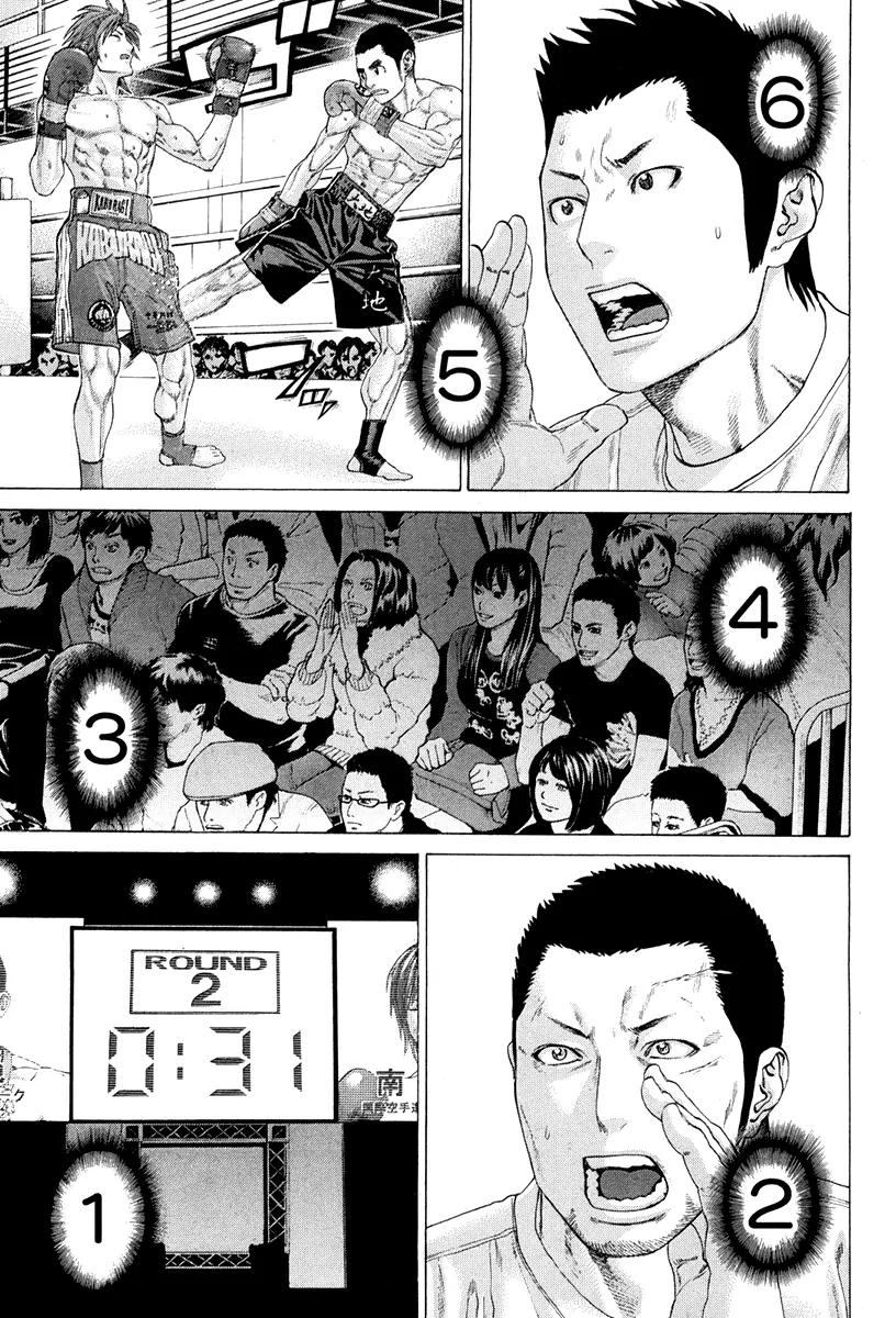Karate Shoukoushi Kohinata Minoru Chapter 355 page 13 - Chapter 355: Countdown