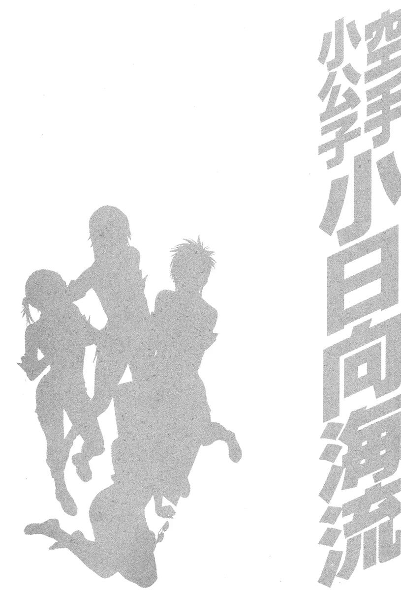 Karate Shoukoushi Kohinata Minoru Chapter 355 page 19 - Chapter 355: Countdown