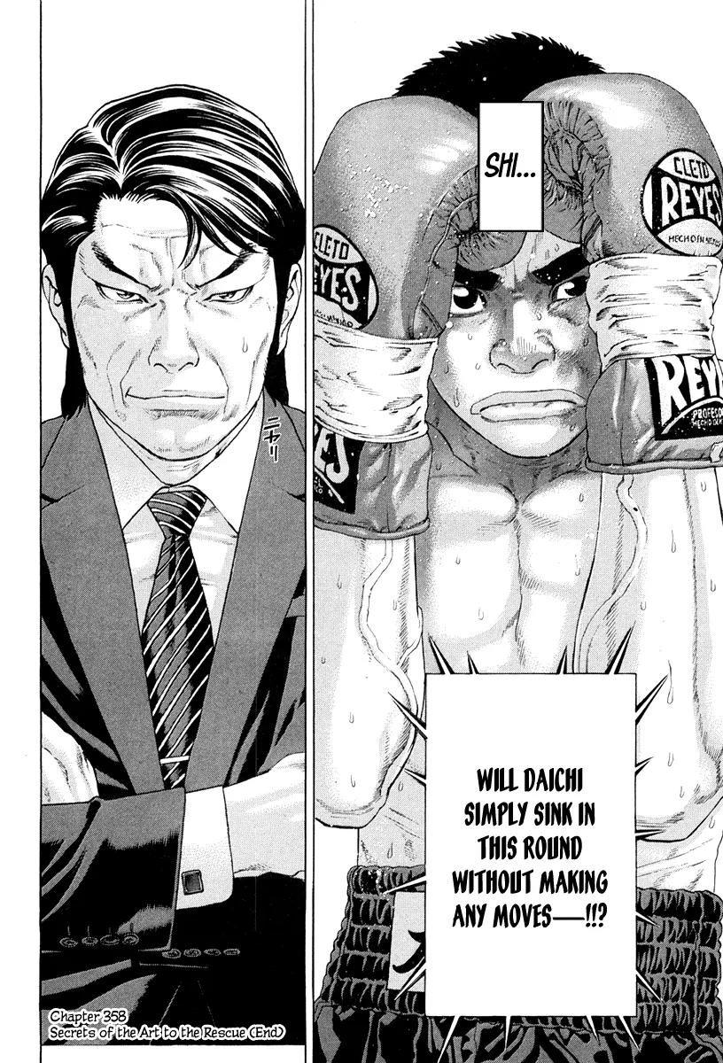 Karate Shoukoushi Kohinata Minoru Chapter 358 page 19 - Chapter 358: Secrets Of The Art To The Rescue