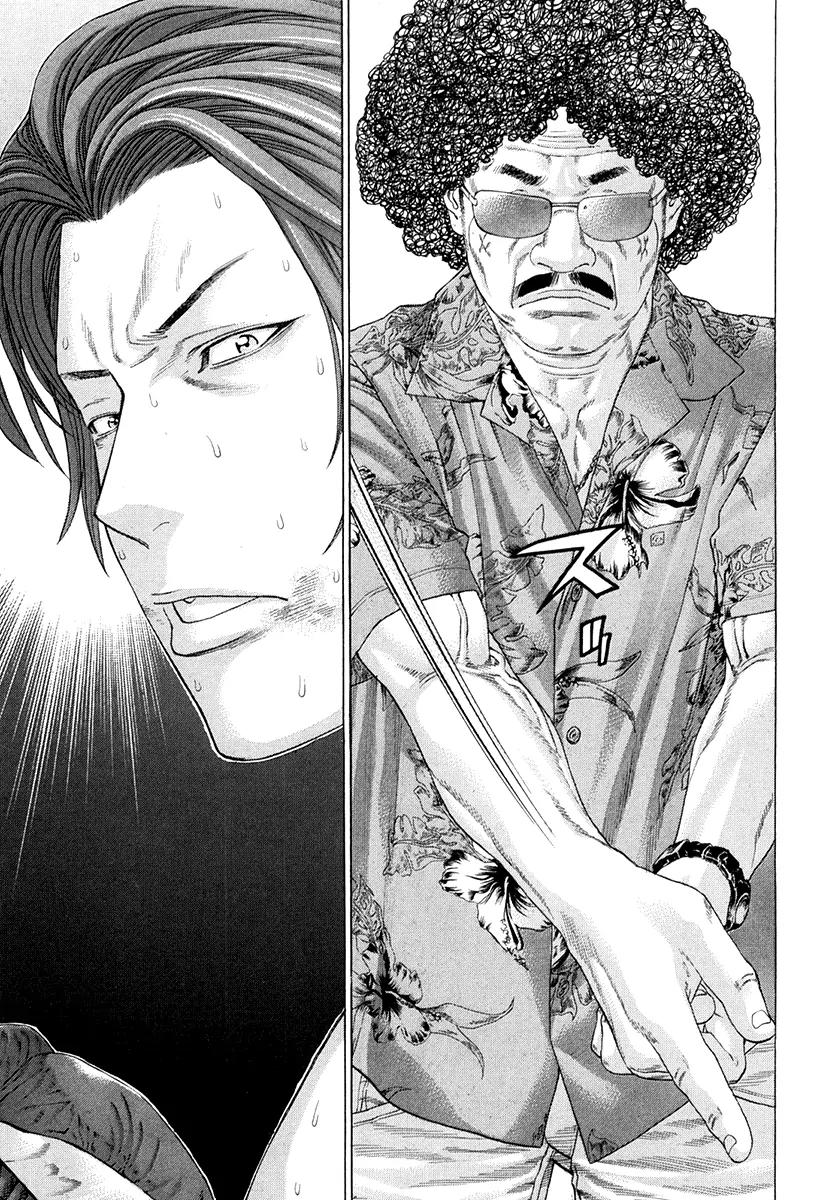 Karate Shoukoushi Kohinata Minoru Chapter 360 page 17 - Chapter 360: Match at the Limit
