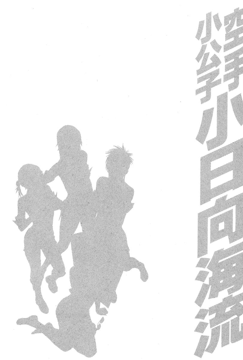 Karate Shoukoushi Kohinata Minoru Chapter 362 page 20 - Chapter 362: Iai Draw