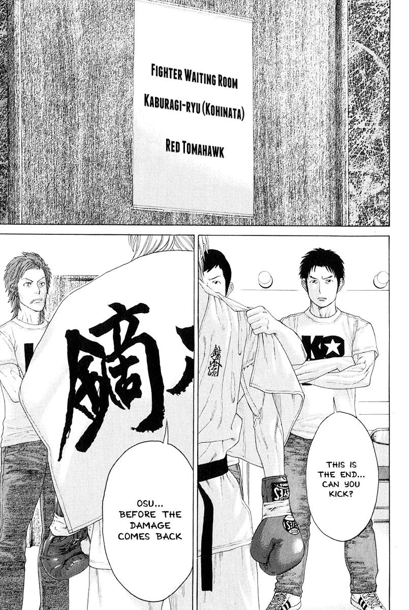 Karate Shoukoushi Kohinata Minoru Chapter 366 page 17 - Chapter 366: The Attractive and the Plain