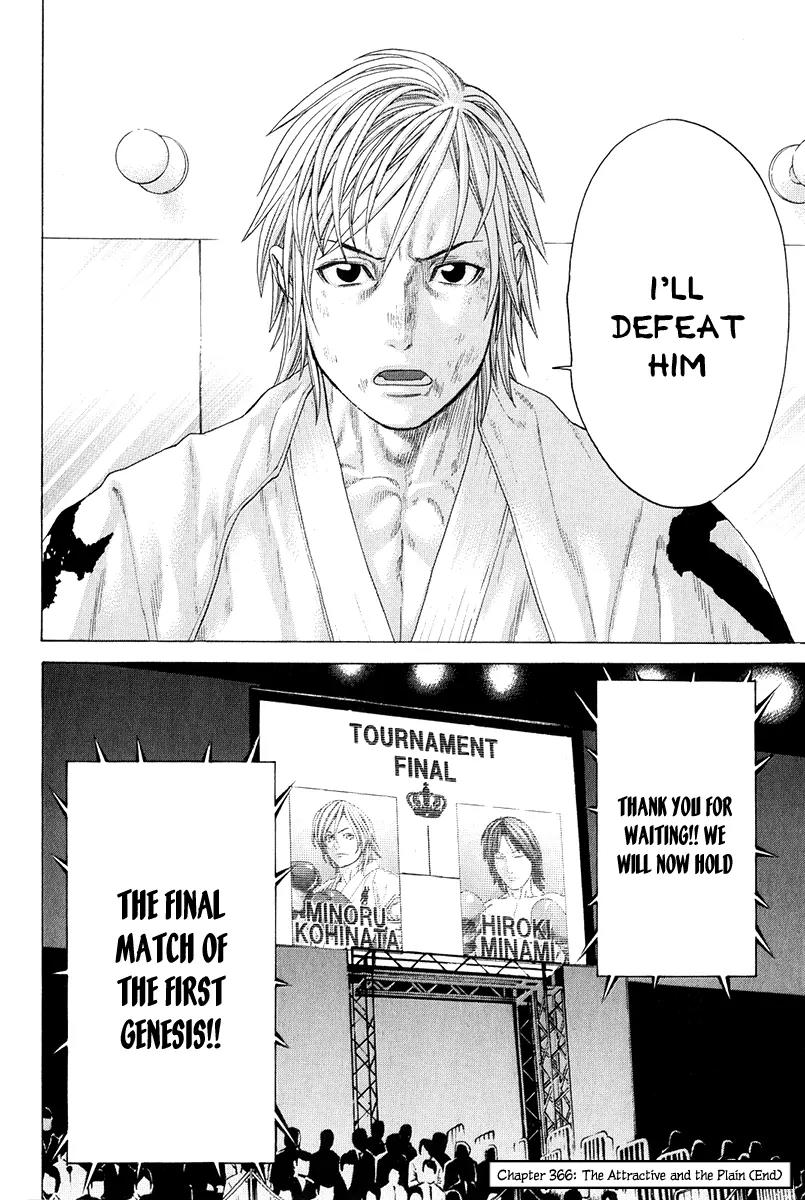 Karate Shoukoushi Kohinata Minoru Chapter 366 page 18 - Chapter 366: The Attractive and the Plain