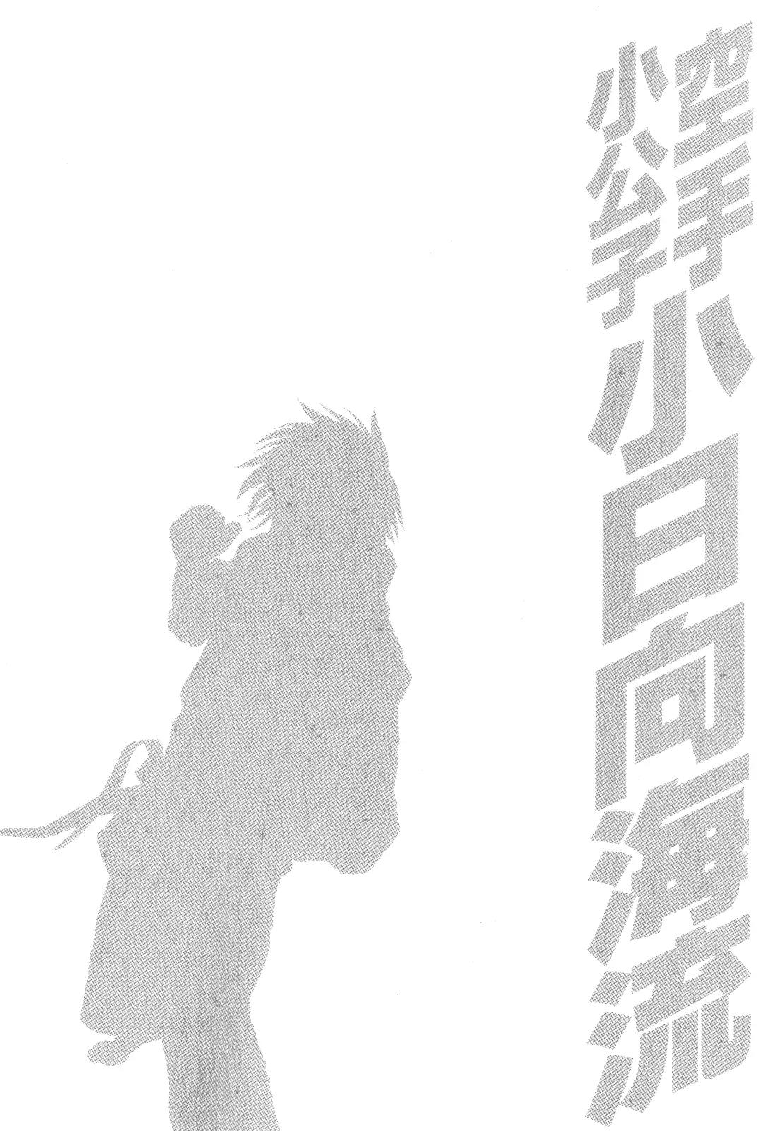 Karate Shoukoushi Kohinata Minoru Chapter 367 page 19 - Chapter 367: To the Promised Place