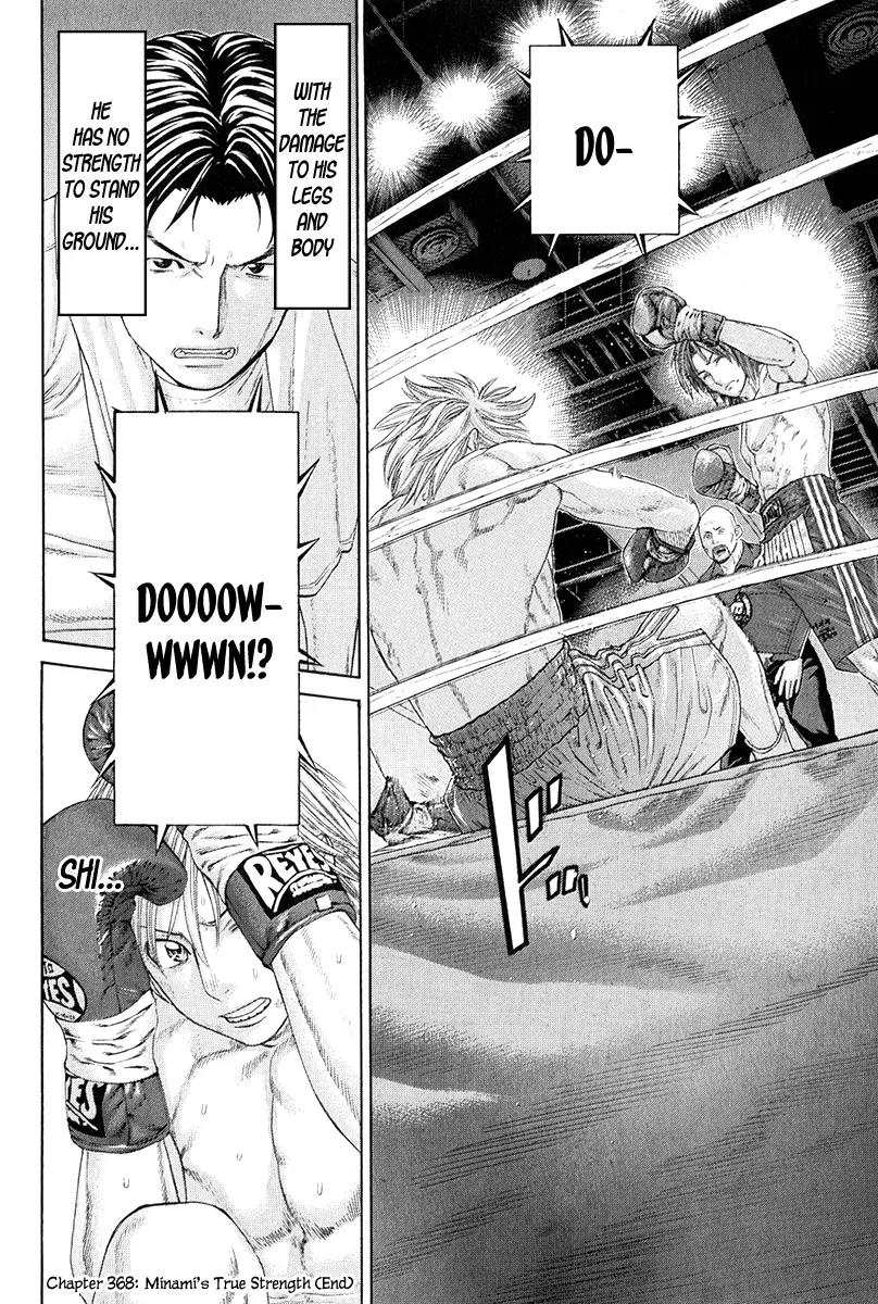 Karate Shoukoushi Kohinata Minoru Chapter 368 page 18 - Chapter 368: Minami's True Strength