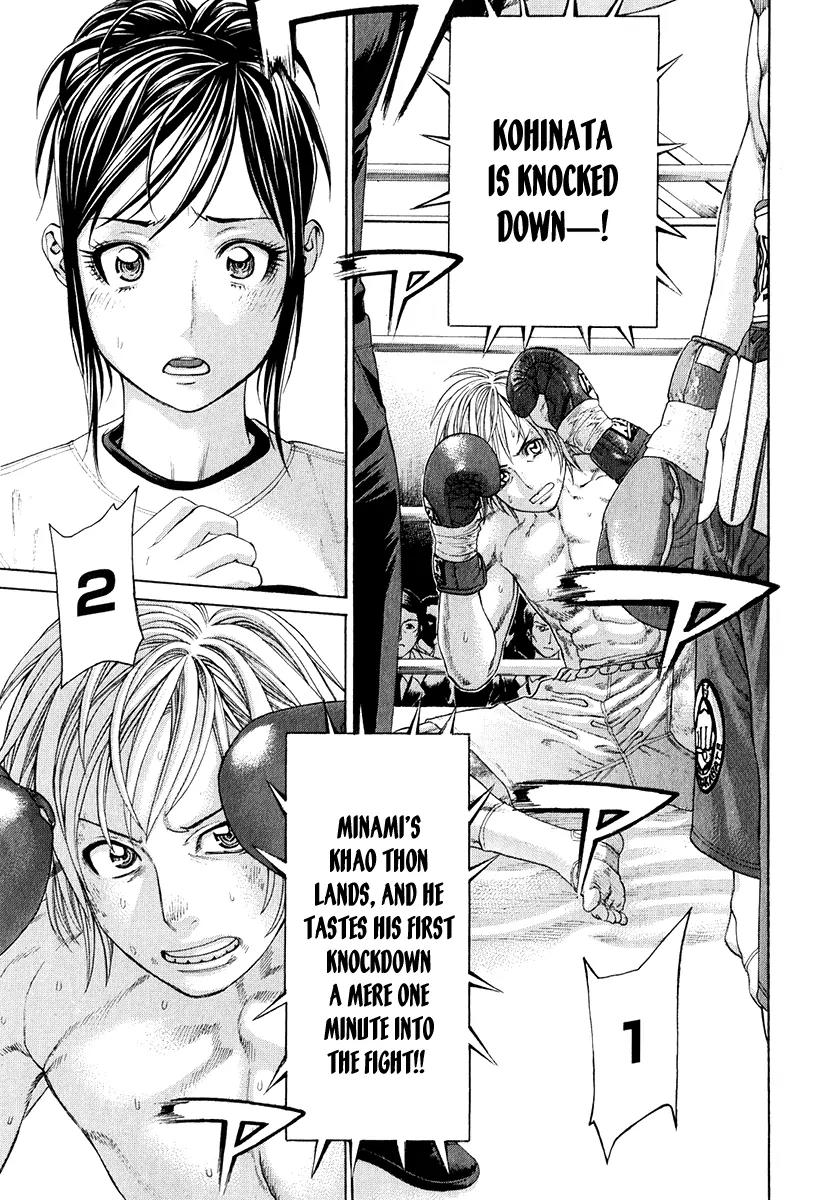 Karate Shoukoushi Kohinata Minoru Chapter 369 page 3 - Chapter 369: The Man Who Knows Kohinata