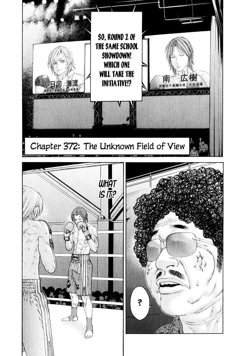 Karate Shoukoushi Kohinata Minoru Chapter 372 page 1 - Chapter 372: The Unknown Field of View