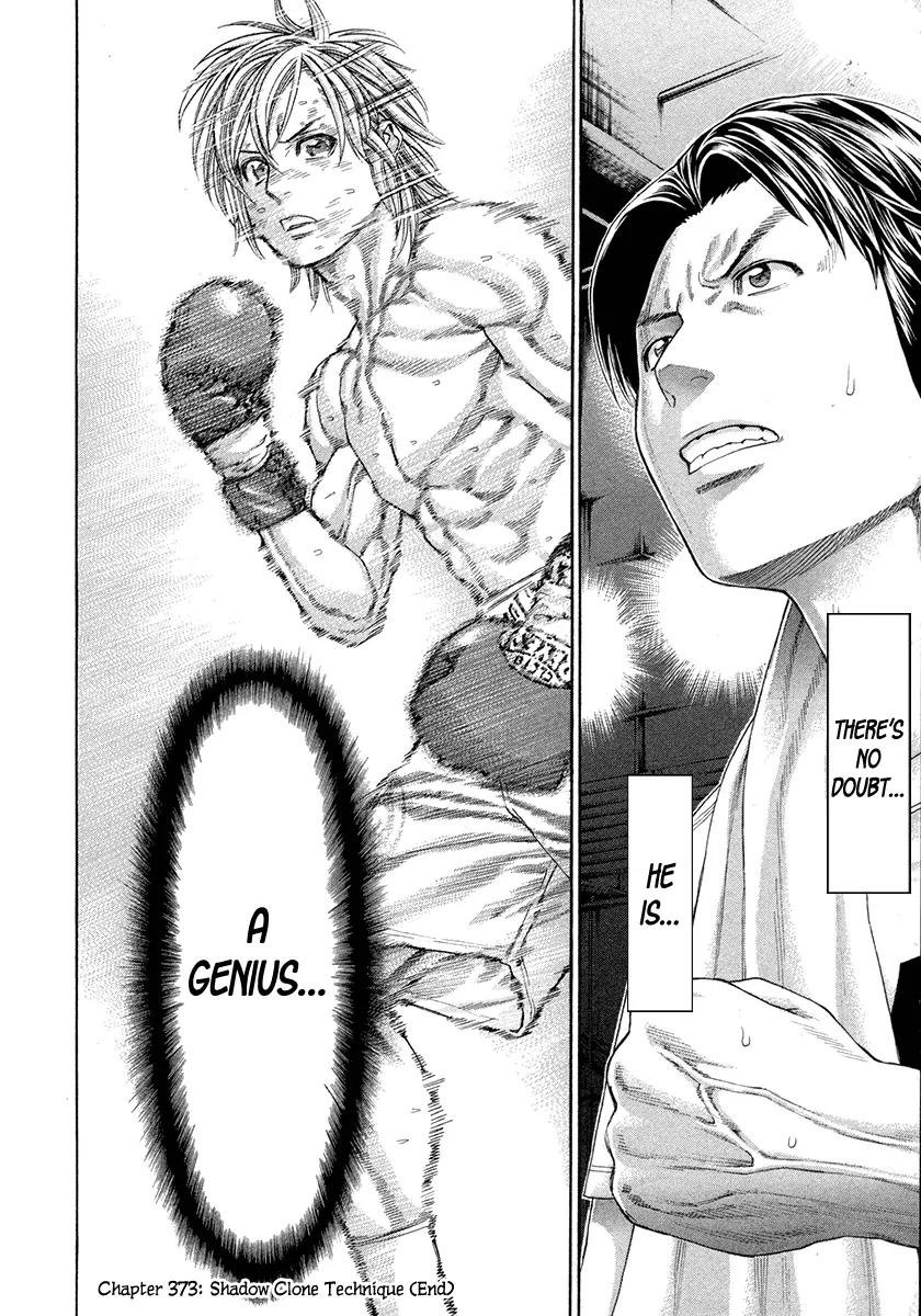 Karate Shoukoushi Kohinata Minoru Chapter 373 page 23 - Chapter 373: Shadow Clone Technique