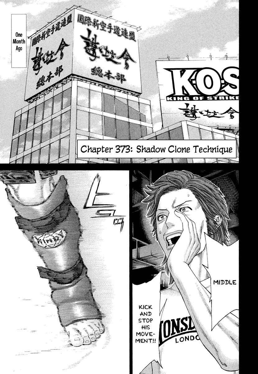 Karate Shoukoushi Kohinata Minoru Chapter 373 page 7 - Chapter 373: Shadow Clone Technique