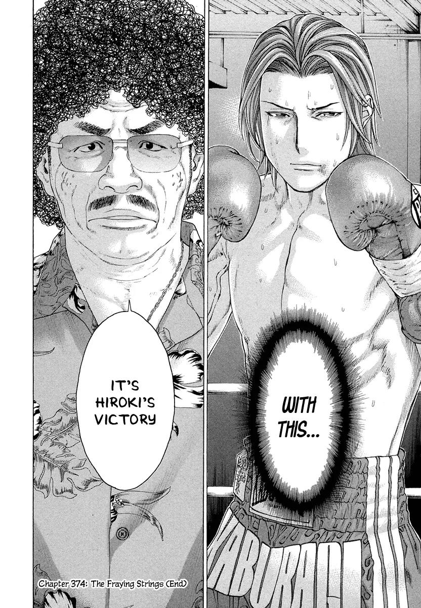 Karate Shoukoushi Kohinata Minoru Chapter 374 page 17 - Chapter 374: The Fraying Strings