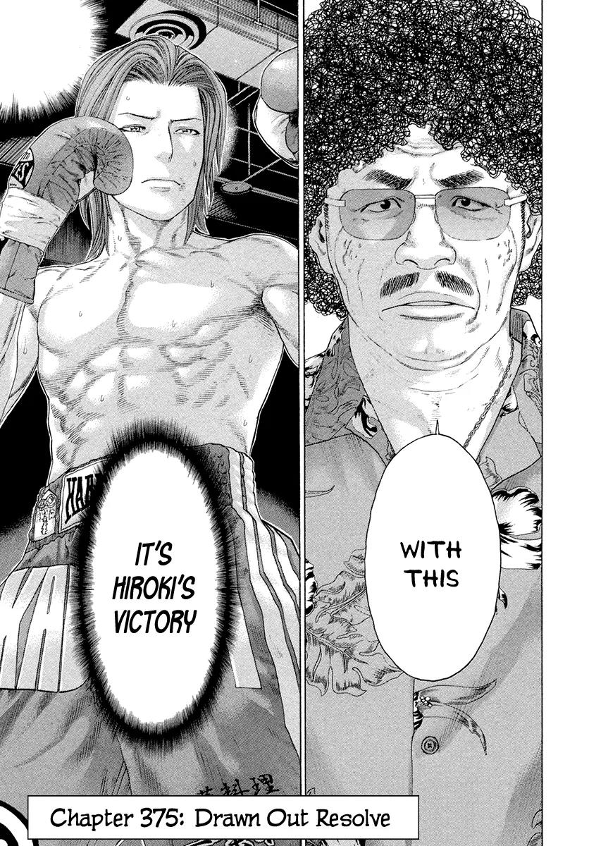 Karate Shoukoushi Kohinata Minoru Chapter 375 page 1 - Chapter 375: Drawn Out Resolve